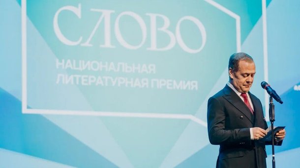 Церемония вручения Национальной литературной премии «Слово»