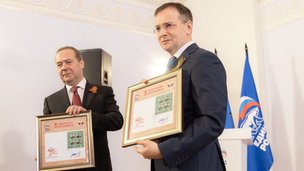 Дмитрий Медведев и Владимир Мединский приняли участие в церемонии памятного гашения почтовых марок